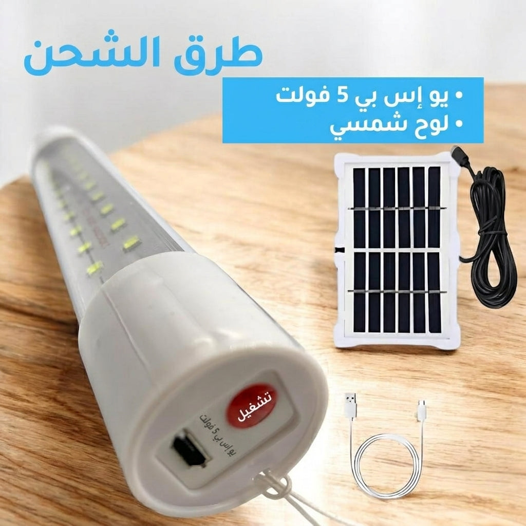 عرض خاص: 4 مصابيح شمسية متعددة الاستعمالات