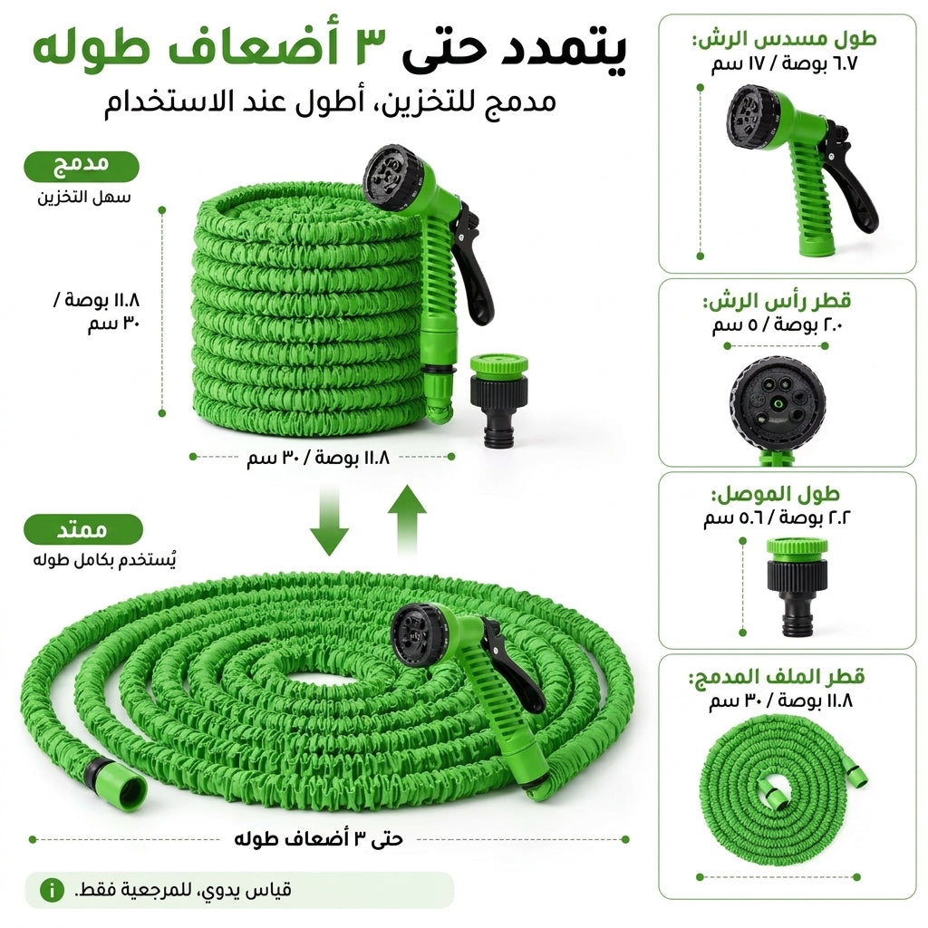 تيو السحري 30 متر