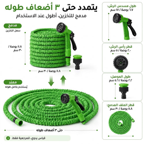 تيو السحري 30 متر